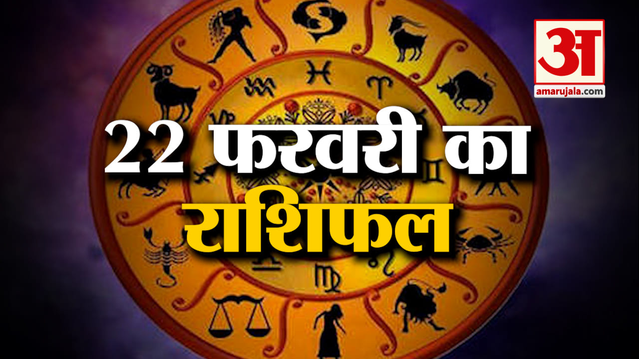 राशिफल