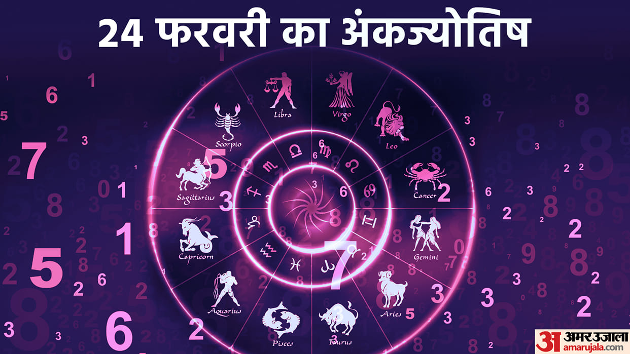 numerology prediction 24 February 2023 ank jyotish in hindi