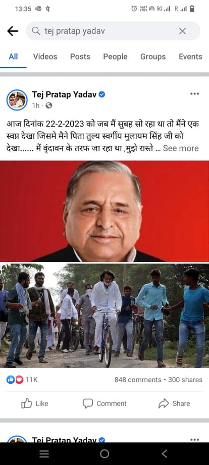 Bihar: When Tej Pratap saw Mulayam in his dream, got stuck by posting a picture with cycle on broken road