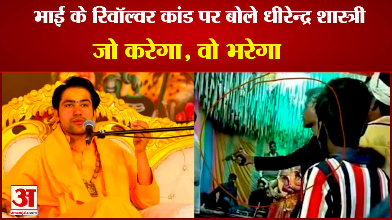 धीरेंद्र कृष्ण शास्त्री