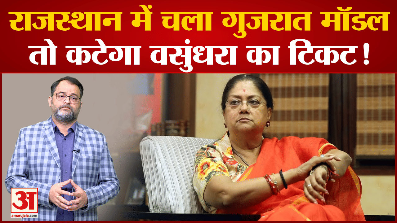 वसुंधरा राजे