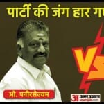 पनीरसेल्वम और पलानीस्वामी