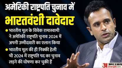 अमेरिकी राष्ट्रपति चुनाव 2024