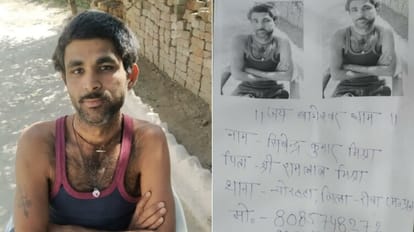 बागेश्वर धाम से एक युवक लापता हुआ है।