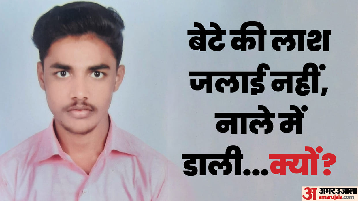 Bihar : In Bhagalpur, son committed suicide at home, parents threw the dead body in the drain to prove murder