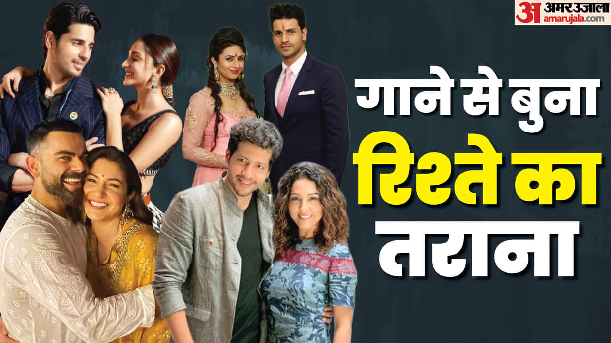 Celebs Unique Wedding Songs Sidharth malhotra Kiara advani Anushka sharma virat kohli ankita lokhande Divyanka