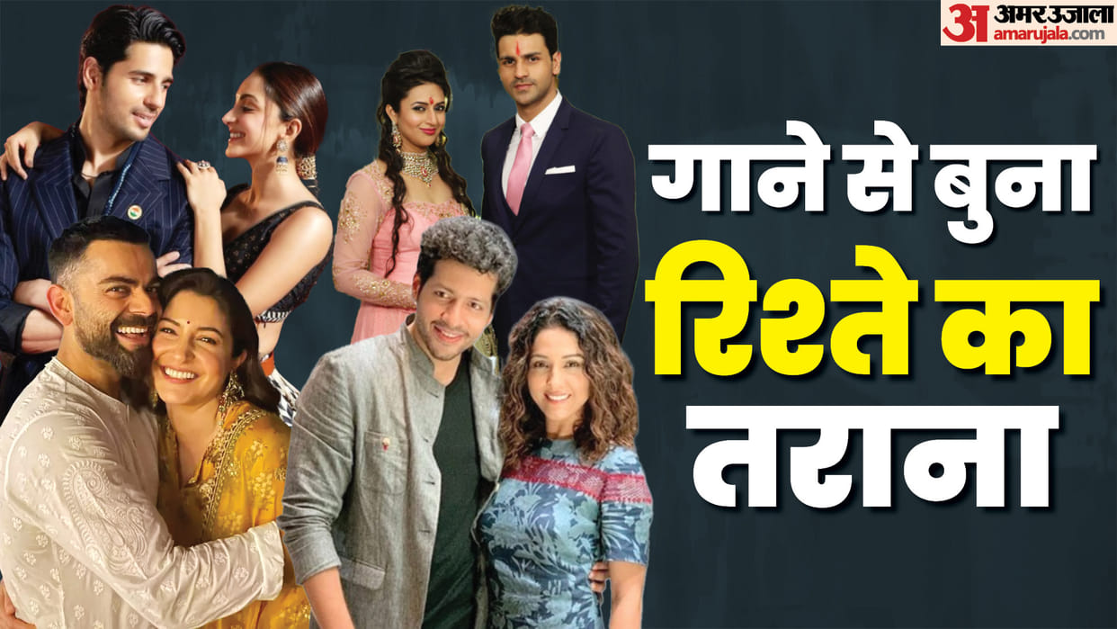 Celebs Unique Wedding Songs Sidharth malhotra Kiara advani Anushka sharma virat kohli ankita lokhande Divyanka