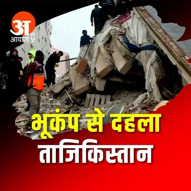 भुकंप