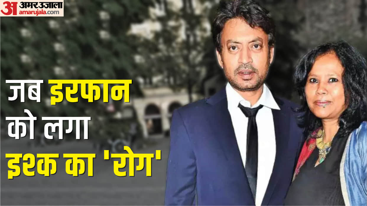 Irrfan Khan and Sutapa Sikdar Wedding Anniversary: Know Their Love story