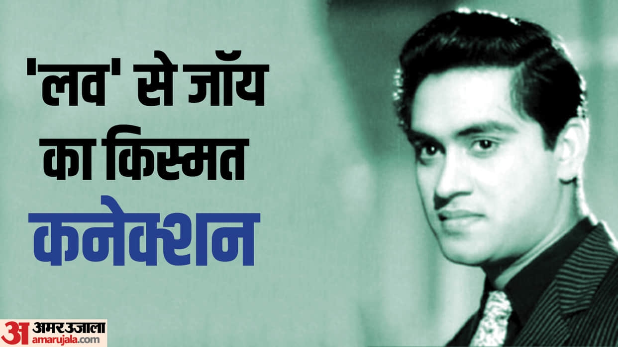 Joy Mukherjee Birth Anniversary know about first chocolate boy of industry career personal life movies