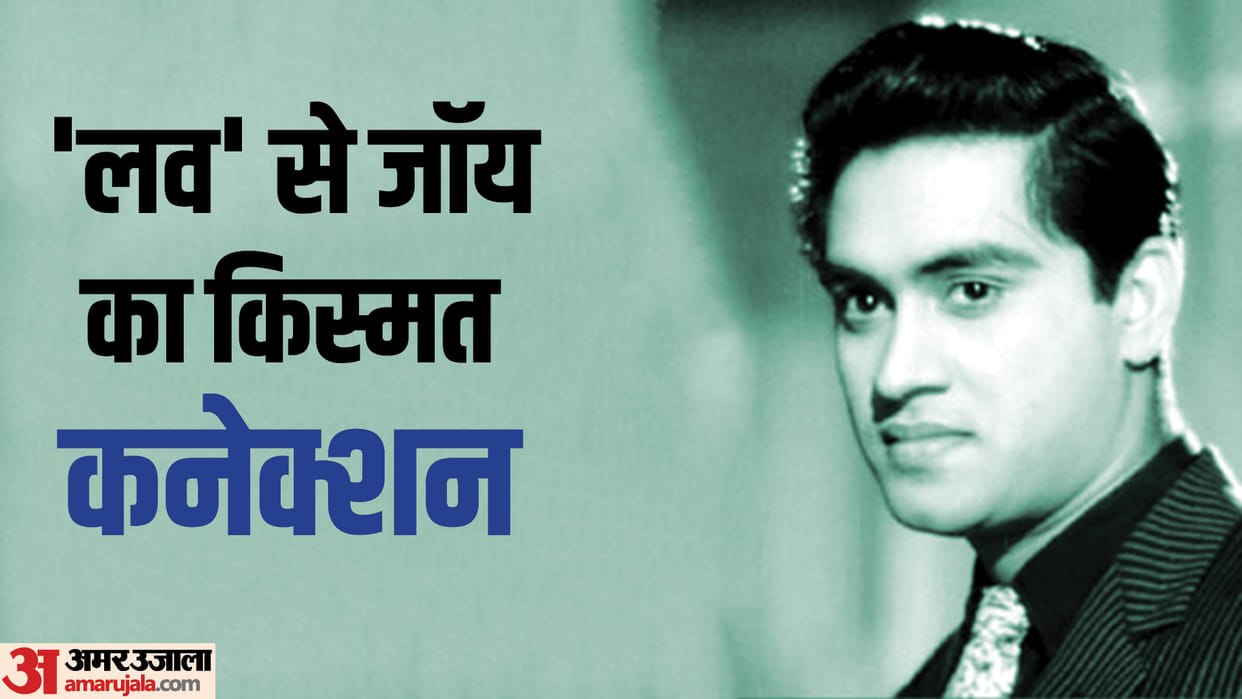 Joy Mukherjee Birth Anniversary know about first chocolate boy of industry career personal life movies