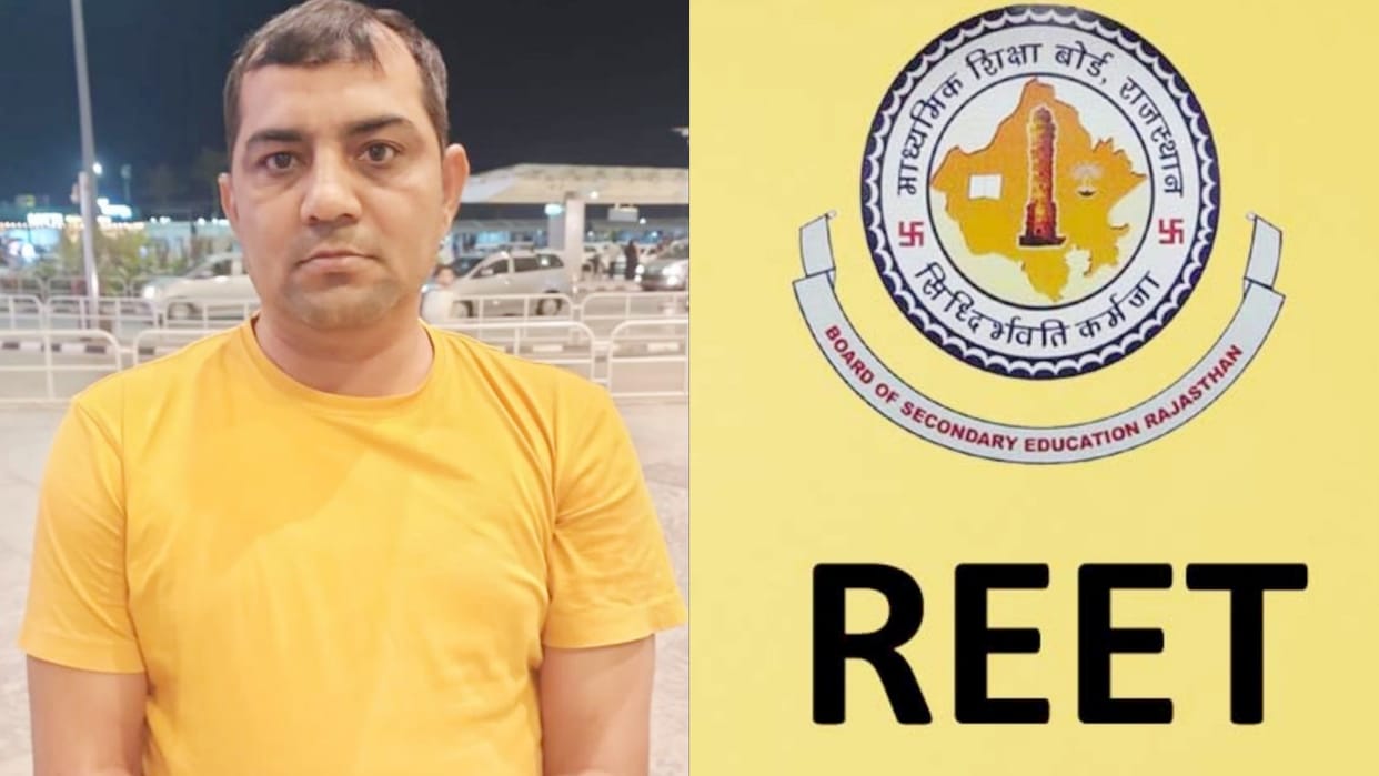 Rajasthan Mastermind of most wanted REET paper leak worth one lakh rupees arrested from Bangalore