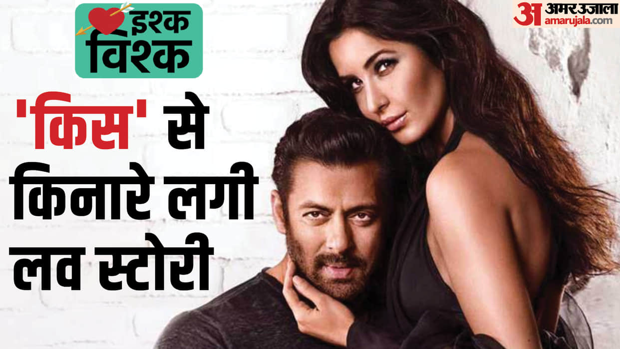 Bollywood Superstar Salman Khan And Katrina Kaif incomplete love story know more about their breakup story