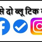 facebook instagram blue tick