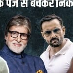 शूटिंग के दौरान हुए हादसों का शिकार