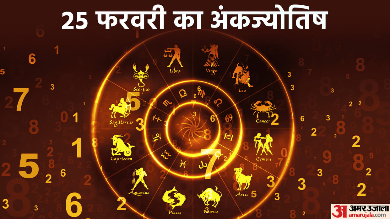 numerology prediction 25 February 2023 ank jyotish in hindi