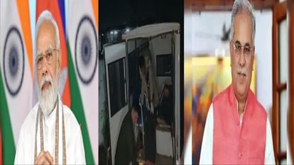 भाटापारा सड़क हादसा: PM मोदी और CM भूपेश ने जताया शोक, मृतक के परिजनों को 4-4 लाख और घायलों को 1-1 लाख मुआवजा पीएम नरेंद्र मोदी, घटना स्थल, सीएम भूपेश बघेल