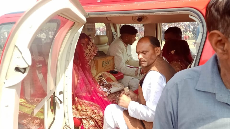 bride vidai on helicopter after marriage in bareilly