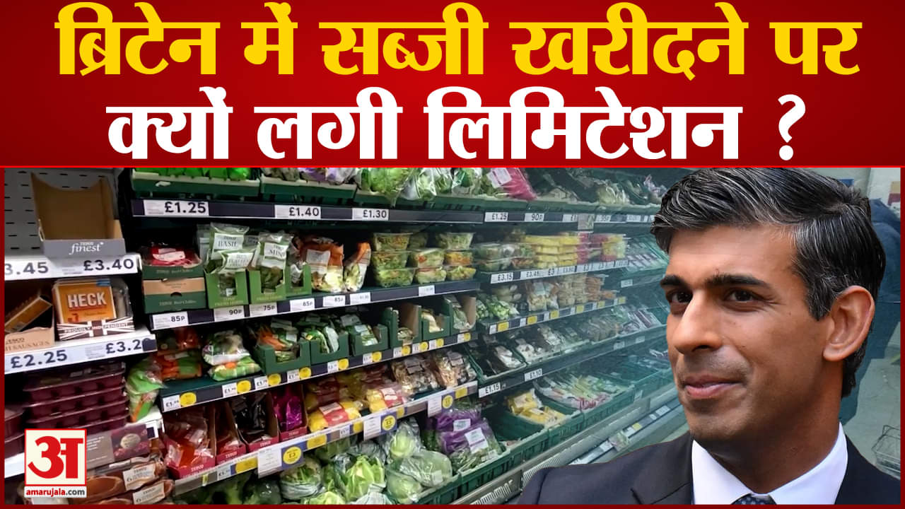 ब्रिटेन