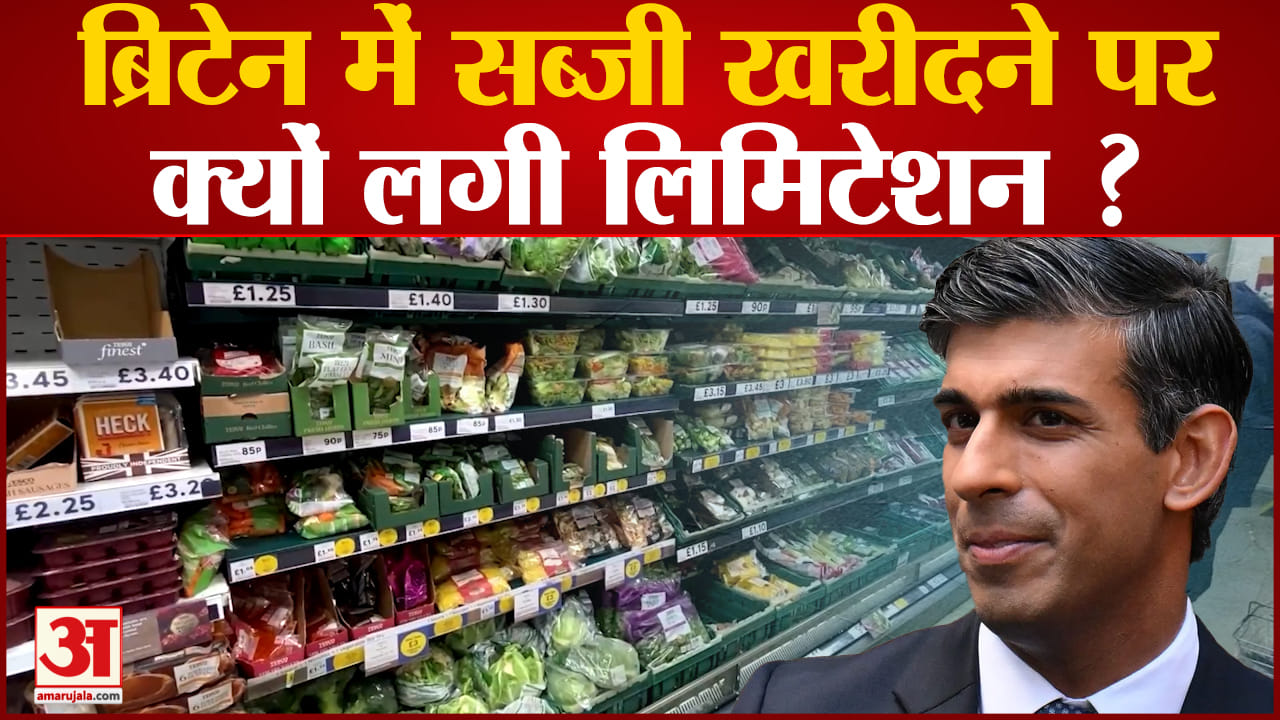 ब्रिटेन