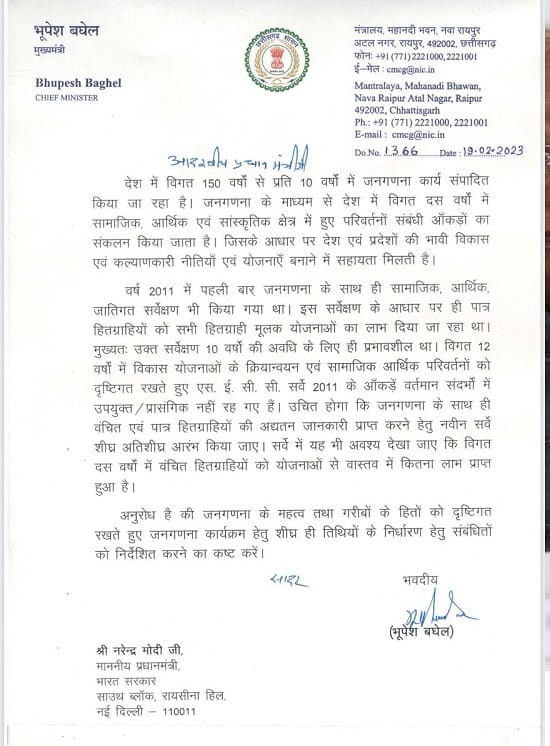Good news for CG students Hostel will be built in Kota