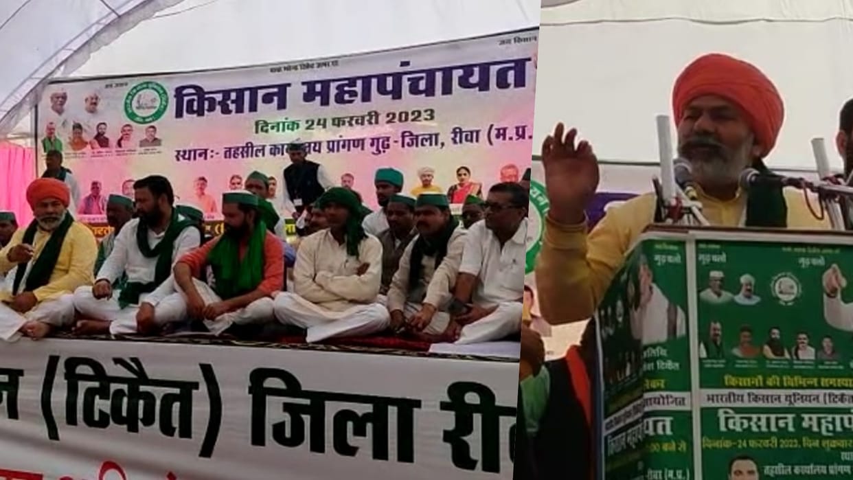 Rakesh Tikait targeted BJP for using religion in politics in Kisan Mahapanchayat in Rewa MP