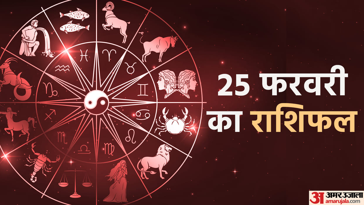 Aaj Ka Rashifal 25 February 2023 Daily Horoscope Today Read Dainik Rashifal In Hindi