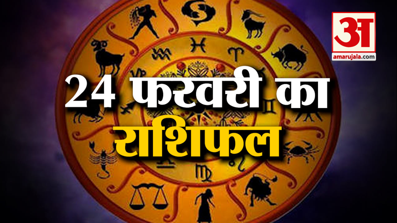 राशिफल