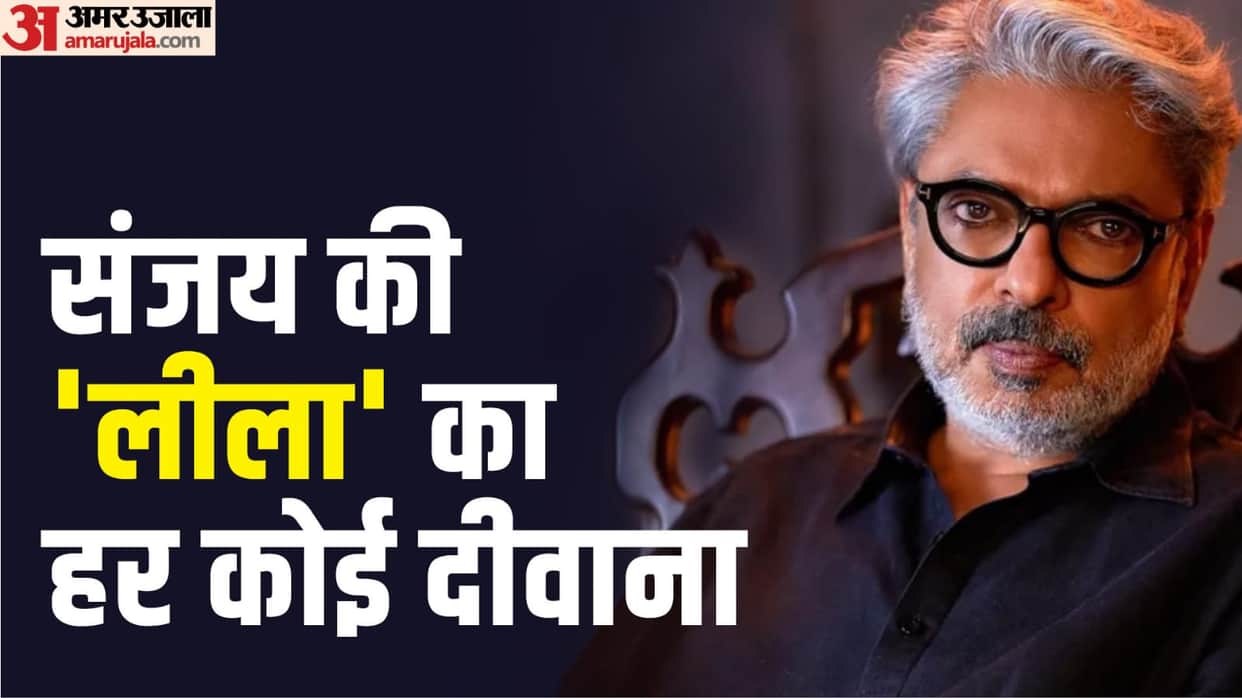 Sanjay Leela Bhansali Birthday Know Lesser Known Facts about Film Director