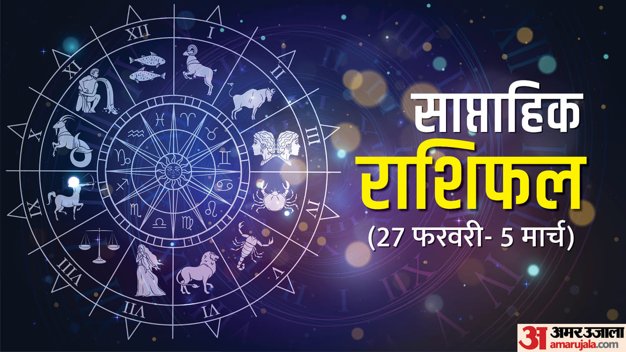 weekly horoscope saptahik rashifal 27 Feb to 05 March 2023 know predictions of all zodiac signs