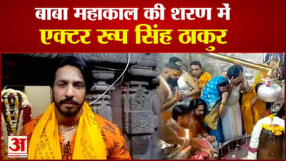 Mahakaleshwar: South star Roop Singh visited Baba Mahakal, wished for the success of the upcoming film