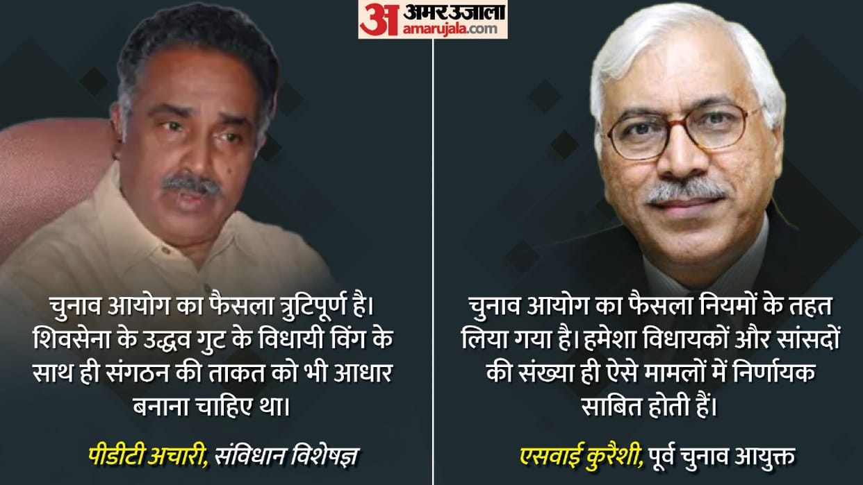 election commission decision on shiv sena shinde vs thackeray flawed claim constitution expert former cec says