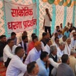 सांकेतिक धरने पर बैठे विभिन्न गांवों के सरपंच व ग्रामीण।