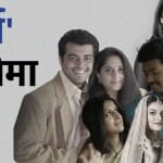 साउथ सेलेब्स