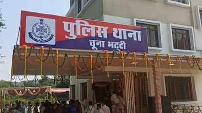 चूनाभट्टी थाना