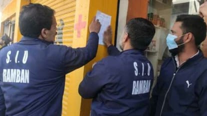 आतंक पर शिकंजाः पाकिस्तान में बैठे आतंकी अलमास की संपत्ति कुर्क, घाटी में कई घटनाओं को दे चुका है अंजाम Attached property terrorist Almas sitting in Pakistan, carried out many incidents valley