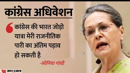 सोनिया गांधी ने राजनीति से संन्यास लेने की ओर इशारा किया है।