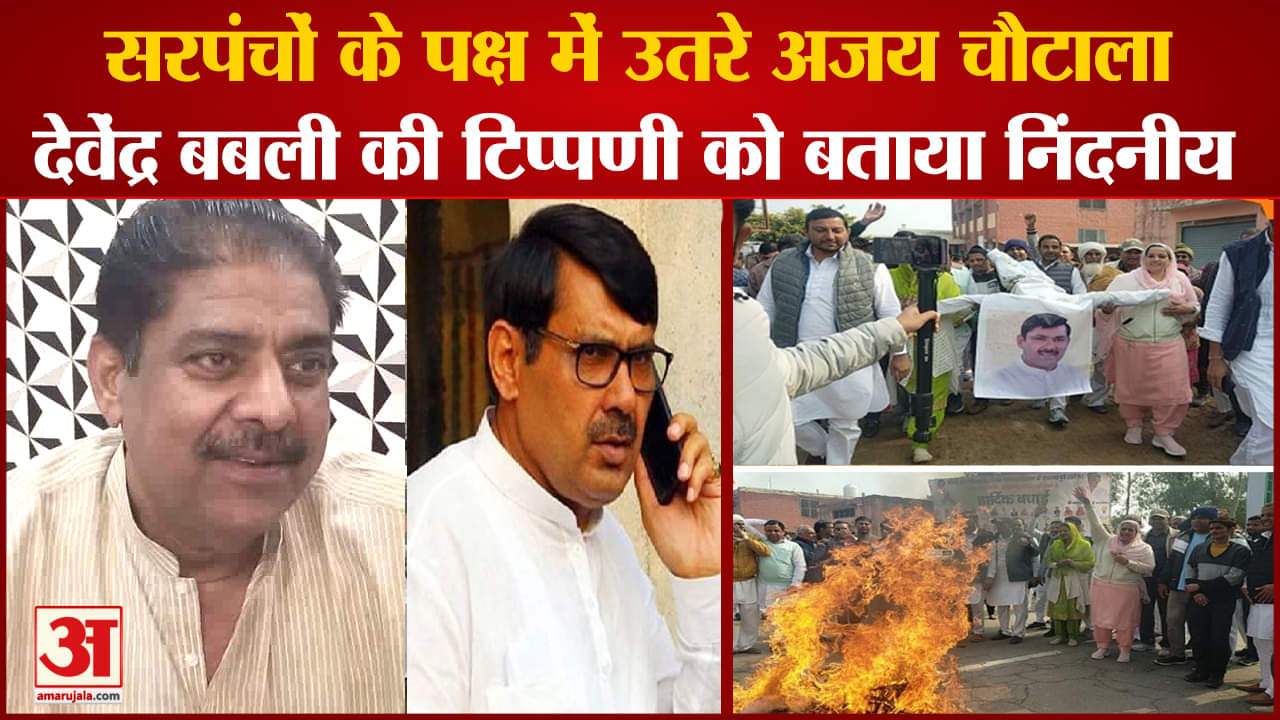 अजय चौटाला