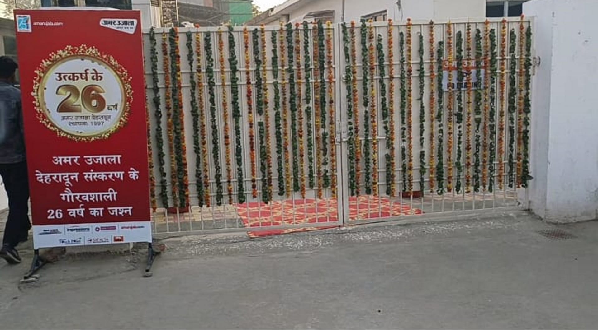 Amar Ujala Dehradun 26th foundation Day celebration watch photo