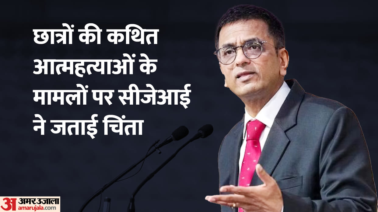 Students Suicide CJI worried; says his heart goes out to the family members; at NALSAR Convocation