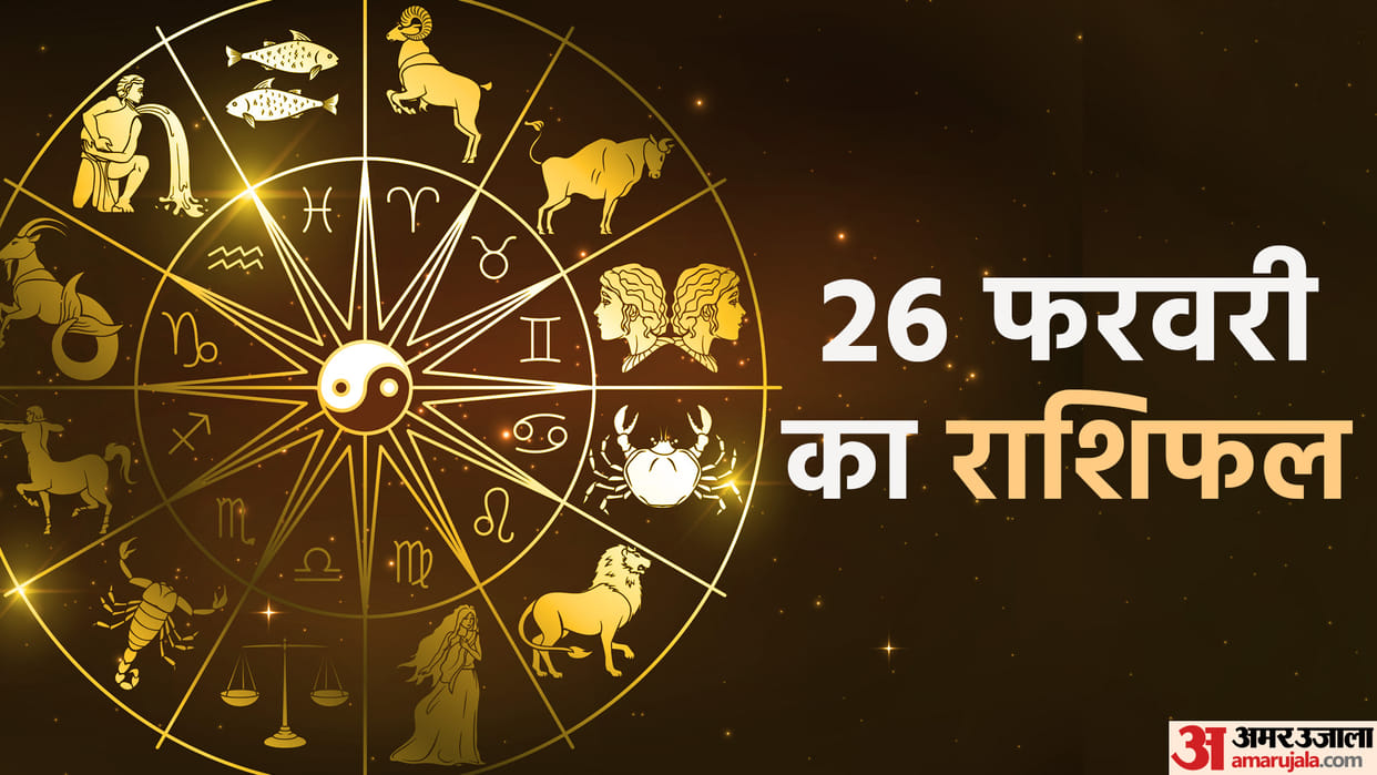 Aaj Ka Rashifal 26 February 2023 Daily Horoscope Today Read Dainik Rashifal In Hindi