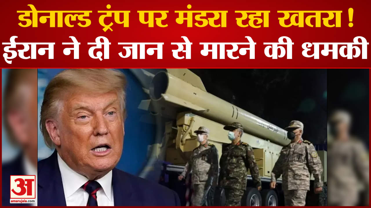 डोनाल्ड ट्रंप