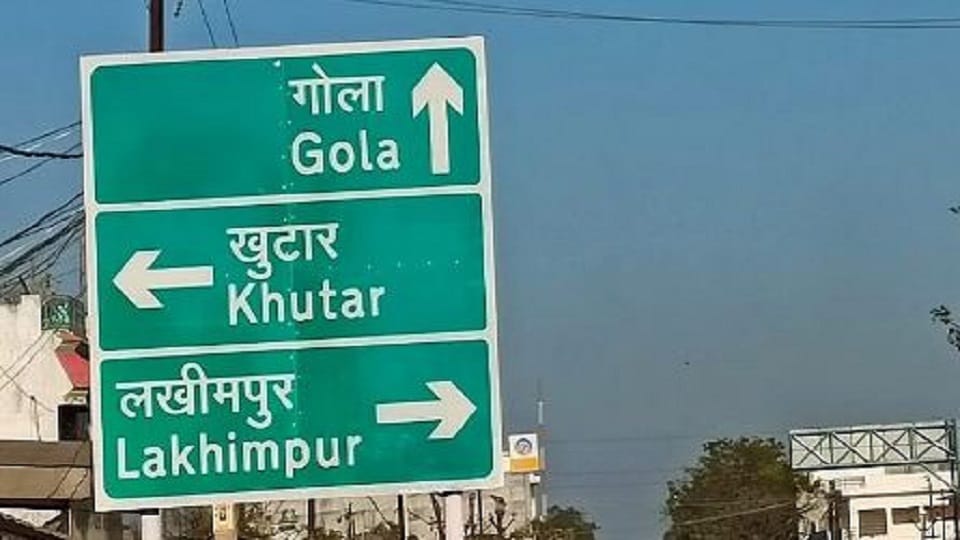 Now one hour will be saved in going from Sitapur to Bijua
