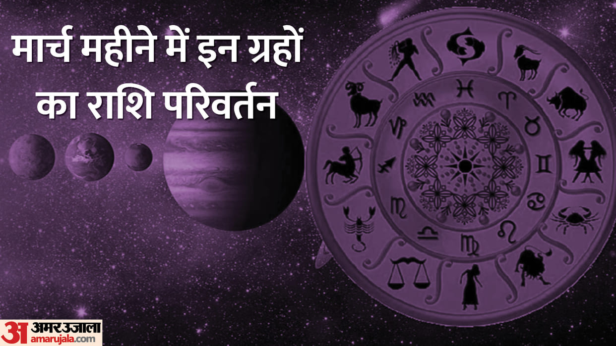 Horoscope March 2023 March Planet Transits Will Give Special Benefits to These 4 Zodiac Signs