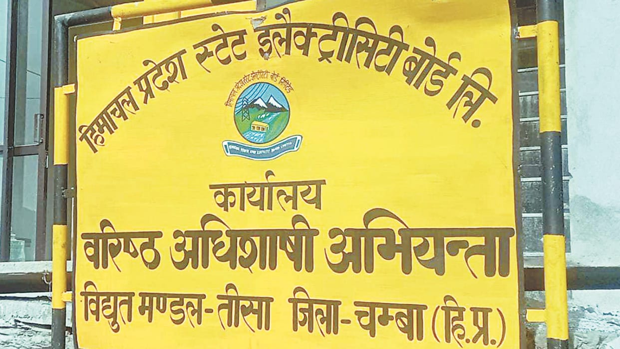 himachal electricity board division office denotify by state government