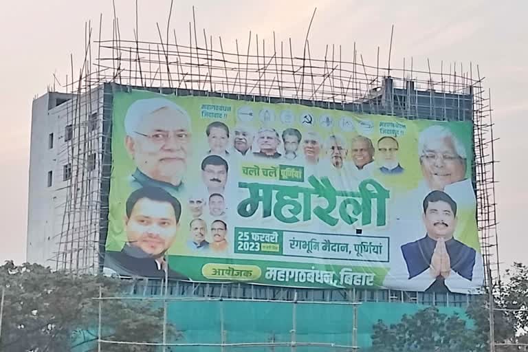 Bihar News: Route change of the city due to Grand Alliance rally, know which roads are open for you