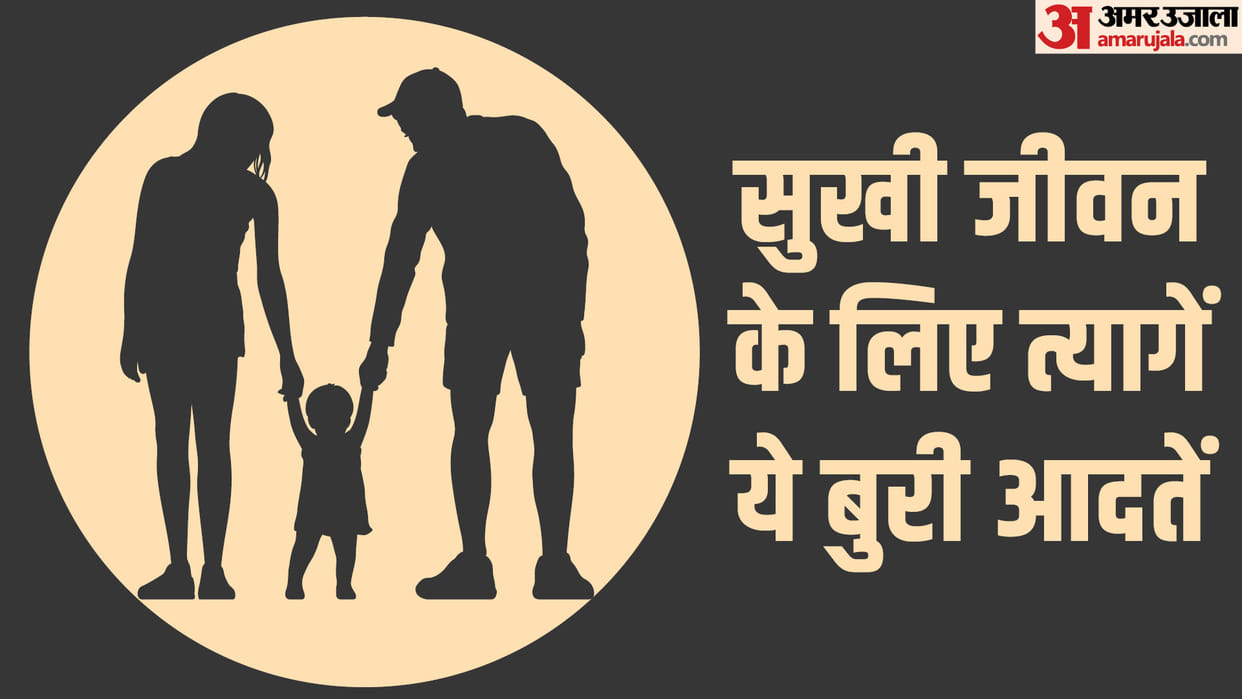 Vidur Niti Leave These Bad Habits For A Happy Life according to Mahatma Vidur in Hindi
