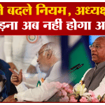 कांग्रेस