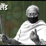 मेघालय और नगालैंड विधानसभा चुनाव 2023