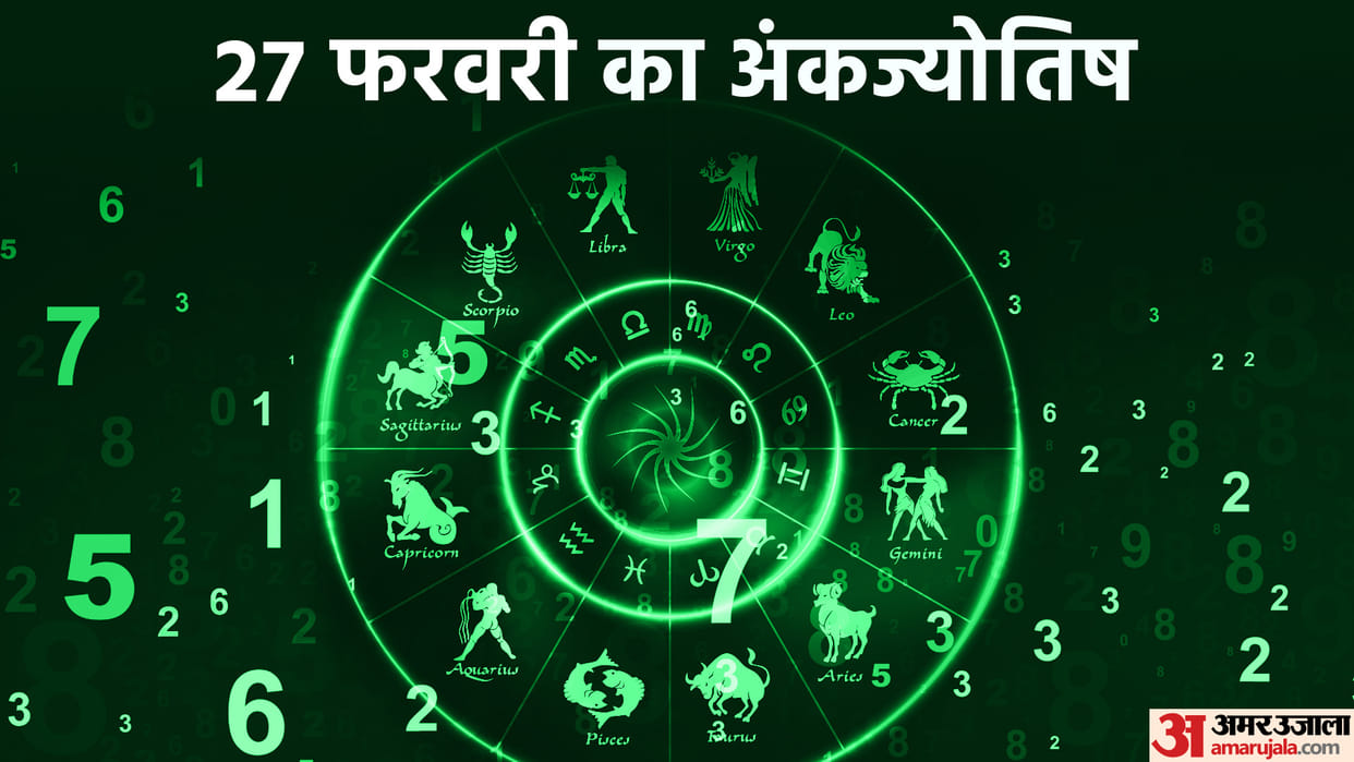 numerology prediction 27 February 2023 ank jyotish in hindi